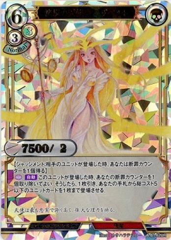 ビルディバイド 法規の天使 エリザベルト ビルディバイドVol.1 果てなき戦乱の序曲ウルトラレア(UR)【UR