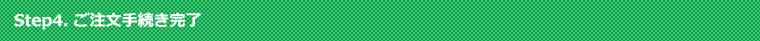 Step4. ʸ³λ