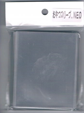 おやつスリーブNEO