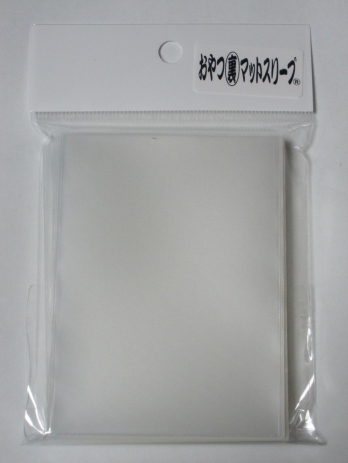 おやつ裏マットスリーブ