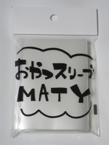 おやつスリーブMAT Y