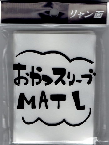 おやつスリーブマットL リャン面 50枚入り