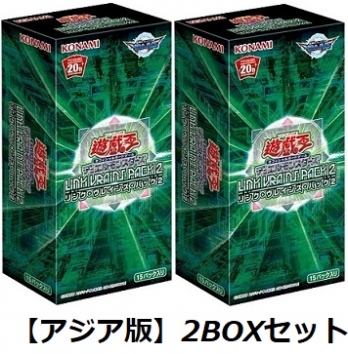 【アジア版】 ２BOXセット 遊戯王OCG デュエルモンスターズ LINK VRAINS PACK 2 BOX