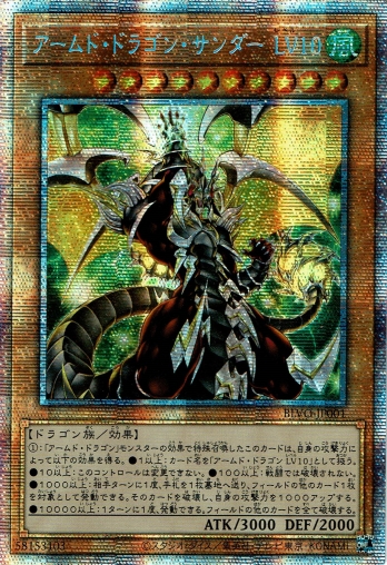 ͷ  ɡɥ饴󡦥 LV10 ץꥺޥƥååȥ쥢