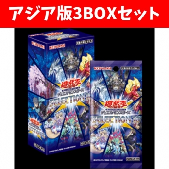 【3BOXセット】遊戯王 アジア版 SELECTION10