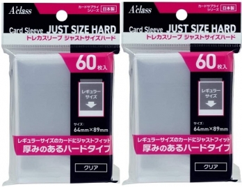 アクラス トレカスリーブ ジャストサイズハード(2個セット)
