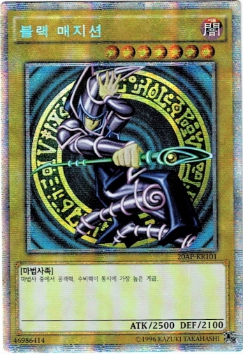 遊戯王 韓国版 シングルカードプリズマティックシークレットレア遊戯王 韓国版 ブラック マジシャン エクストラシークレットレア プリズマティックパラレルシークレットレア の通販 販売ならまとめ買い 箱買い シングル激安販売のカード王プレミアム 遊戯王 韓国版 シングルカードプリズマティックシークレットレア遊戯王 韓国版 ブラック マジシャン エクストラシークレットレア プリズマティックパラレルシークレットレア の通販 販売ならまとめ買い 箱買い シングル激安販売のカード王プレミアム