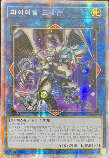 遊戯王 韓国版 シングルカードの通販 販売ならまとめ買い 箱買い シングル激安販売のカード王プレミアム 遊戯王 韓国版 シングルカードの通販 販売ならまとめ買い 箱買い シングル激安販売のカード王プレミアム