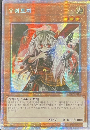 遊戯王 韓国版 シングルカードの通販 販売ならまとめ買い 箱買い シングル激安販売のカード王プレミアム 遊戯王 韓国版 シングルカードの通販 販売ならまとめ買い 箱買い シングル激安販売のカード王プレミアム