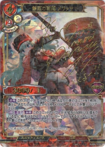 【SC】無双の戦鎚メリッサ