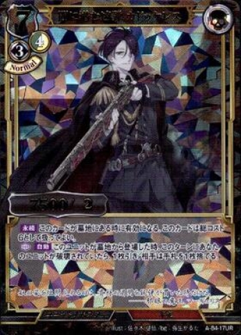 【UR】闇に潜む凶弾 カドゥケレス