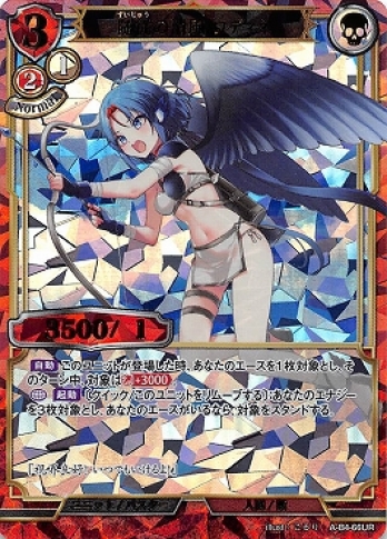【UR】随従の清風 ロディネ
