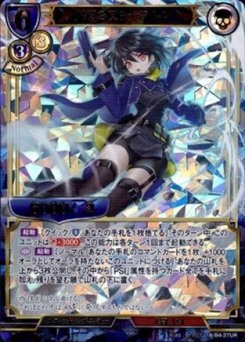 【UR】災禍を反らす者レン