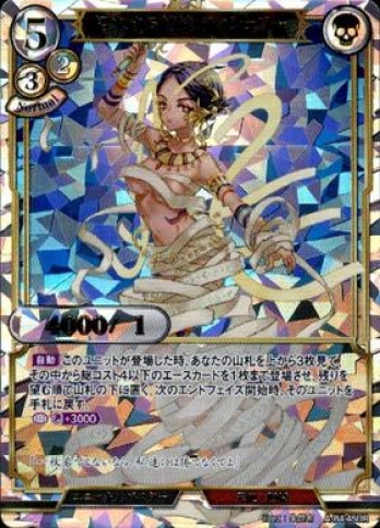 【UR】招来する使徒 ティシェリー