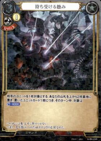 【Rパラレル】待ち受ける蝕み