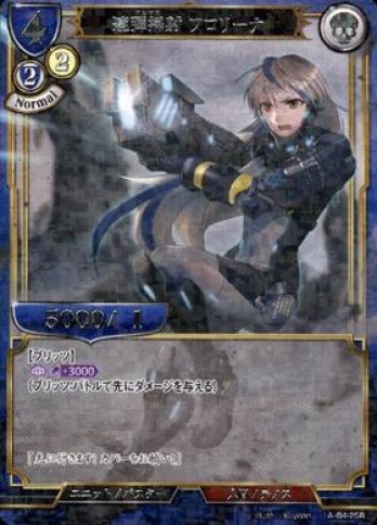 【Rパラレル】連弾掃射フロリーナ