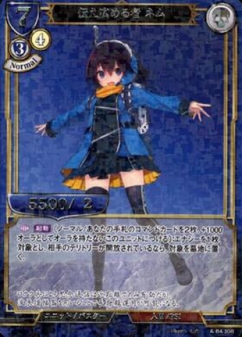 【Rパラレル】伝え広める者ネム