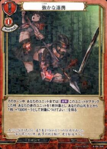 【Rパラレル】強かな連携