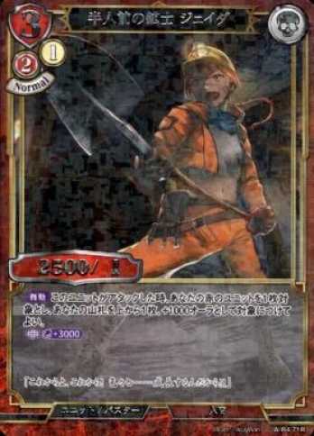 【Rパラレル】半人前の鉱士ジェイダ