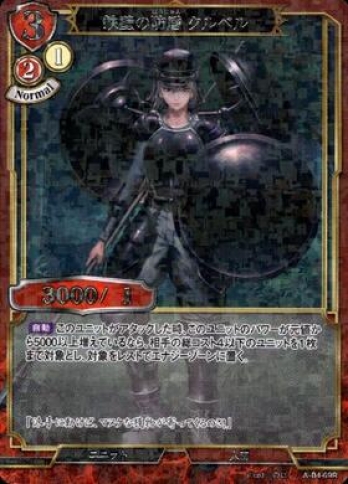 【Rパラレル】鉄壁の防盾クルベル