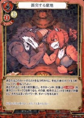 【Rパラレル】衝突する意地