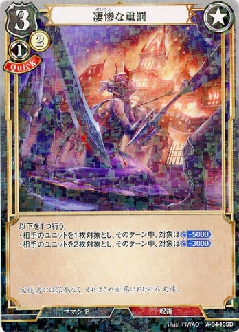 【SDパラレル】凄惨な重罰