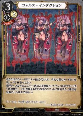 【Nパラレル】フォルス・インダクション