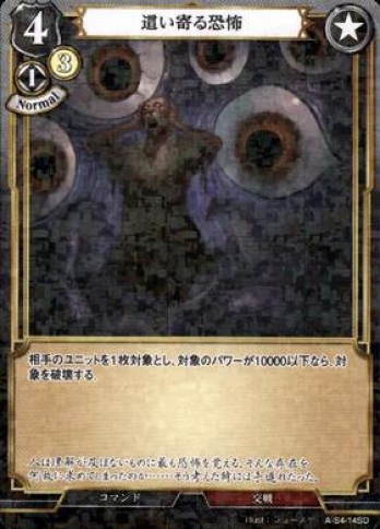 【SDパラレル】這い寄る恐怖
