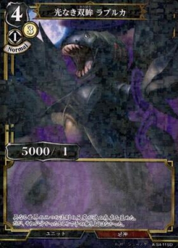 【SDパラレル】光なき双眸 ラブルカ