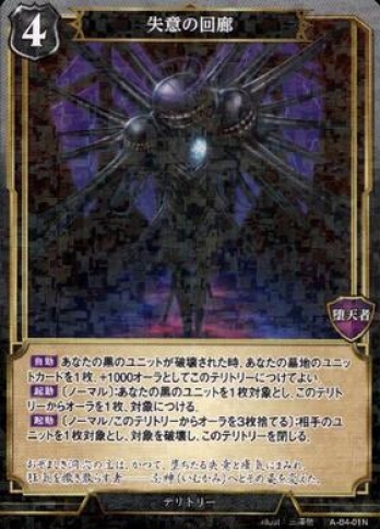 【Nパラレル】失意の回廊