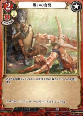 【SDパラレル】戦いの合間