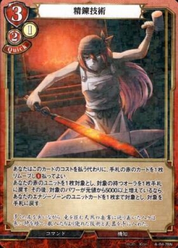 【Nパラレル】精錬技術