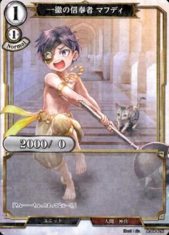 【Nパラレル】一徹の信奉者マフディ