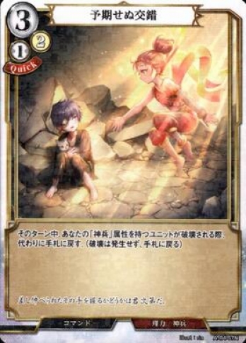 【Nパラレル】予期せぬ交錯