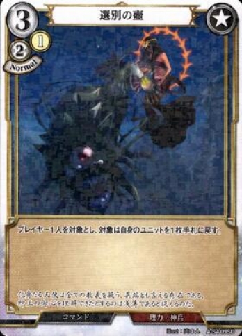 【SDパラレル】選別の壺