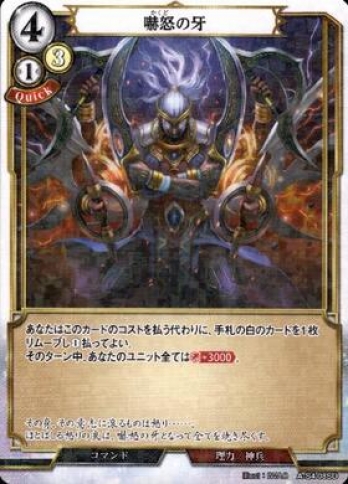 【SDパラレル】嚇怒の牙