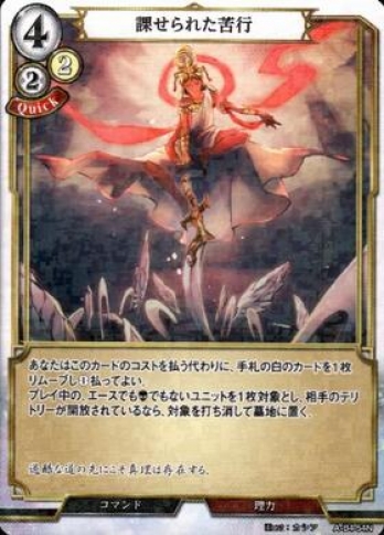 【Nパラレル】課せられた苦行