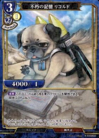 【SDパラレル】不朽の記憶 リコルド