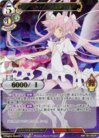 【UR】アルティメットまどか