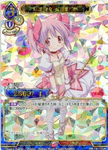 【URパラレル】魔法少女 鹿目まどか