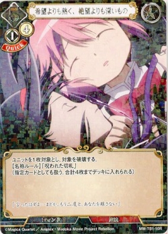 【Rパラレル】希望よりも熱く、絶望よりも深いもの