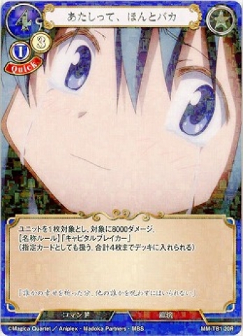 【Rパラレル】あたしって、ほんとバカ