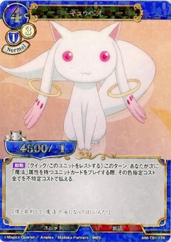 【Rパラレル】キュゥべえ