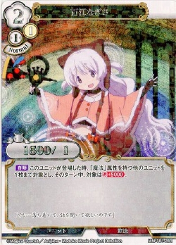 【Rパラレル】百江なぎさ