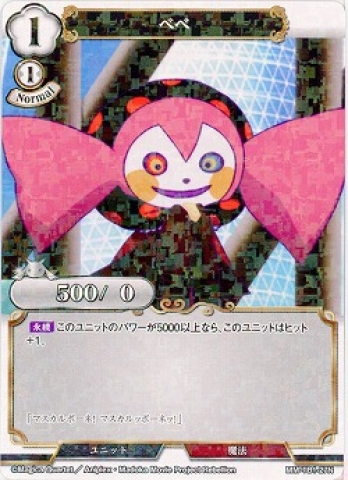 【Nパラレル】べべ