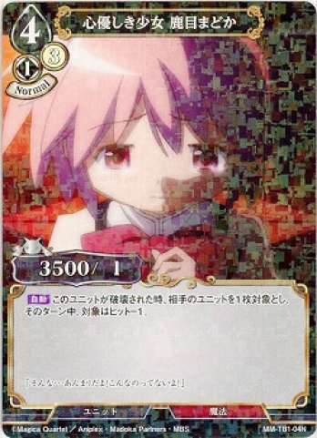 【Nパラレル】心優しき少女 鹿目まどか