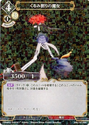 【Nパラレル】くるみ割りの魔女