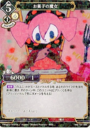 【Nパラレル】お菓子の魔女