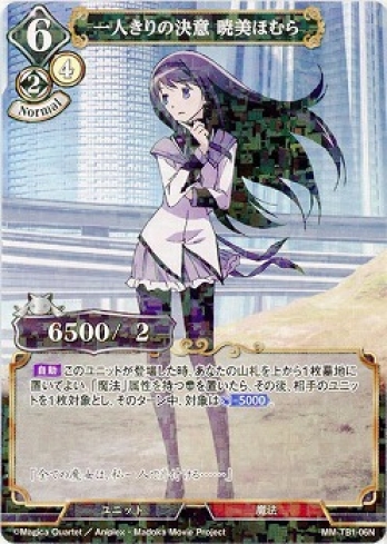 【Nパラレル】一人きりの決意 暁美ほむら