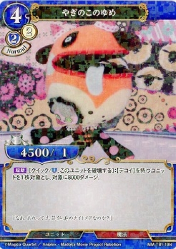 【Nパラレル】やぎのこのゆめ